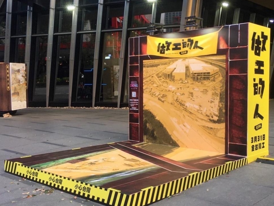 《做工的人 電影版》3D立體輸出圖