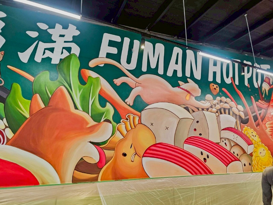 福滿火鍋牆面彩繪