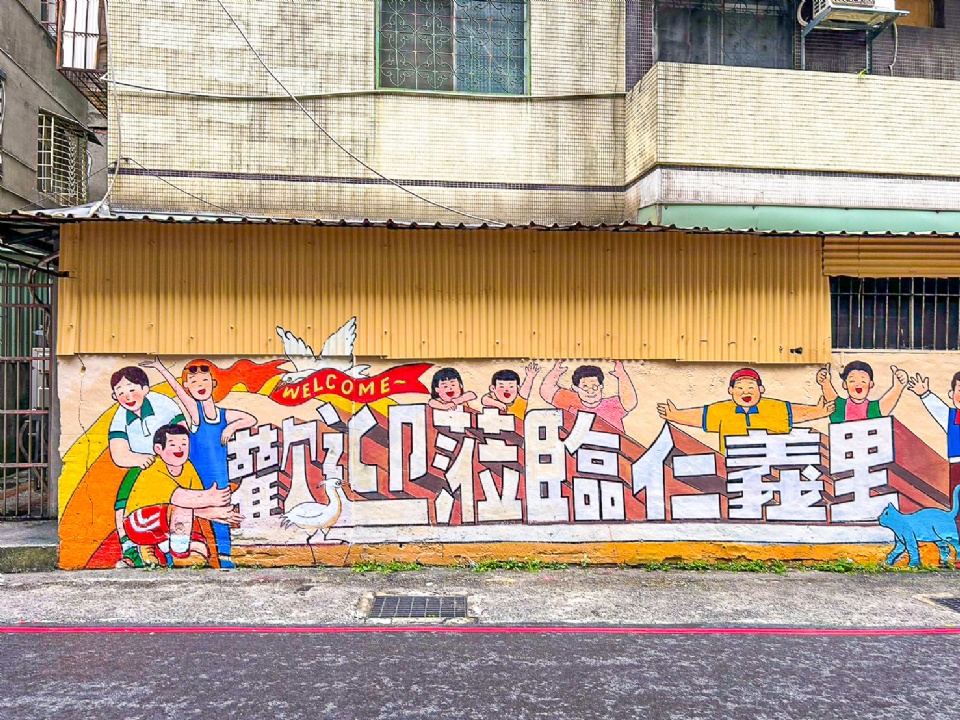 蘆洲仁義里