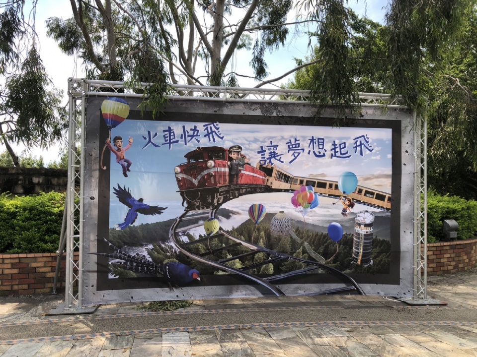 嘉義阿里山小火車背板