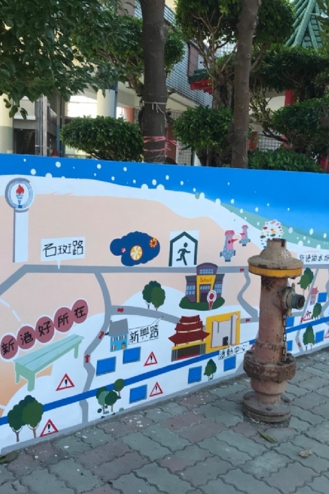 新港國小