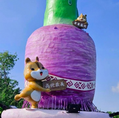 屏東縣高樹鄉多元族群共榮文化立碑