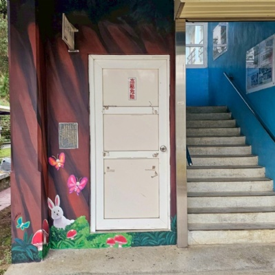 新竹縣寶山國民小學