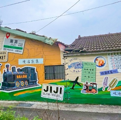 集集鎮玉映里庄子巷、玉映巷道既有圍牆3D彩繪