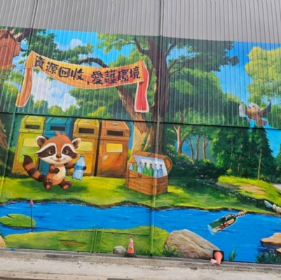 台北樹林廣匯環保公司