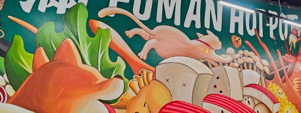 福滿火鍋牆面彩繪