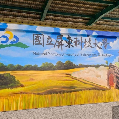 屏科大拖拉機教室牆面彩繪