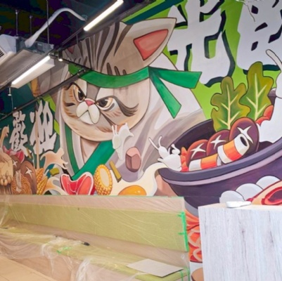 福滿火鍋牆面彩繪