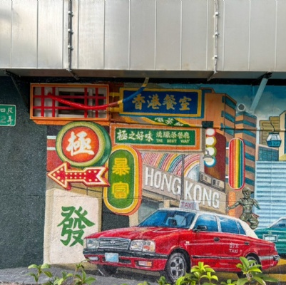 香港茶餐廳