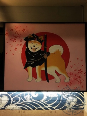 正興街日式料理