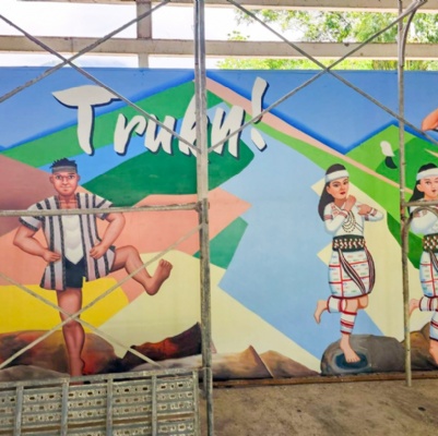 花蓮秀林鄉水源村活動中心