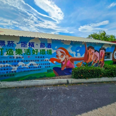 雲林斗六衛生所菸害防制彩繪