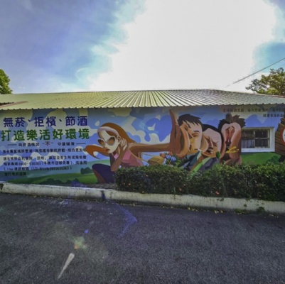 雲林斗六衛生所菸害防制彩繪