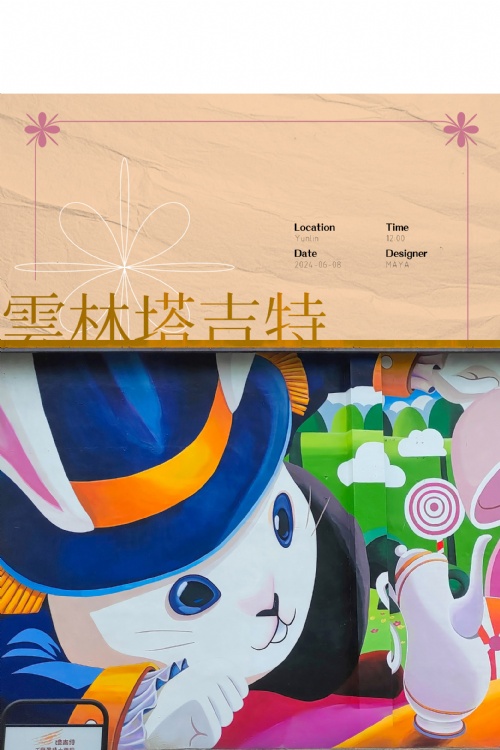 瑪雅彩繪文創有限公司